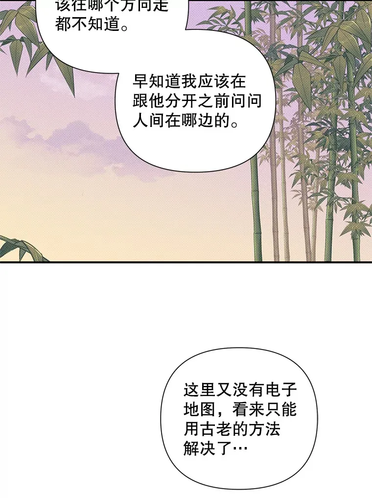 5.49日之约 第70页