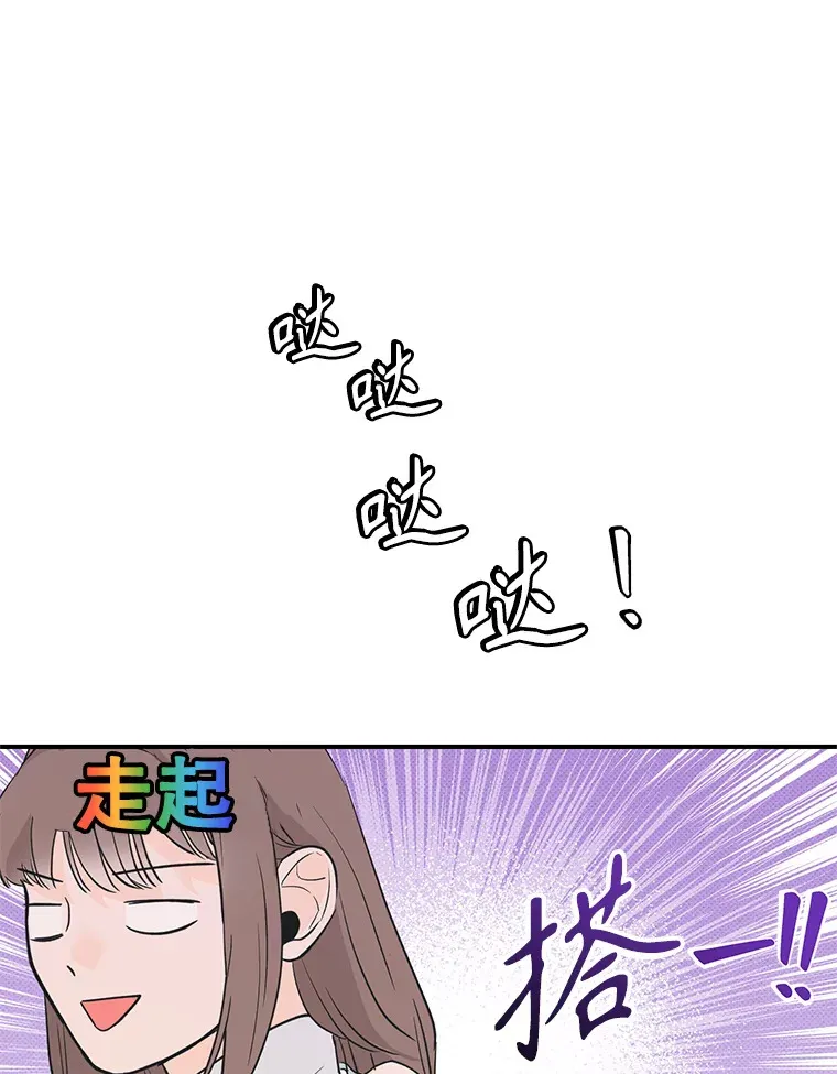 5.49日之约 第73页