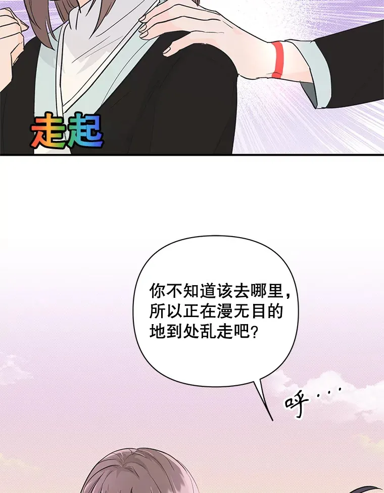 5.49日之约 第74页