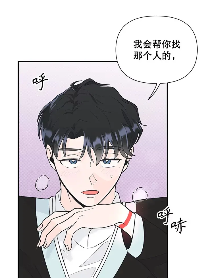 5.49日之约 第76页