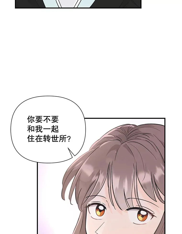 5.49日之约 第77页