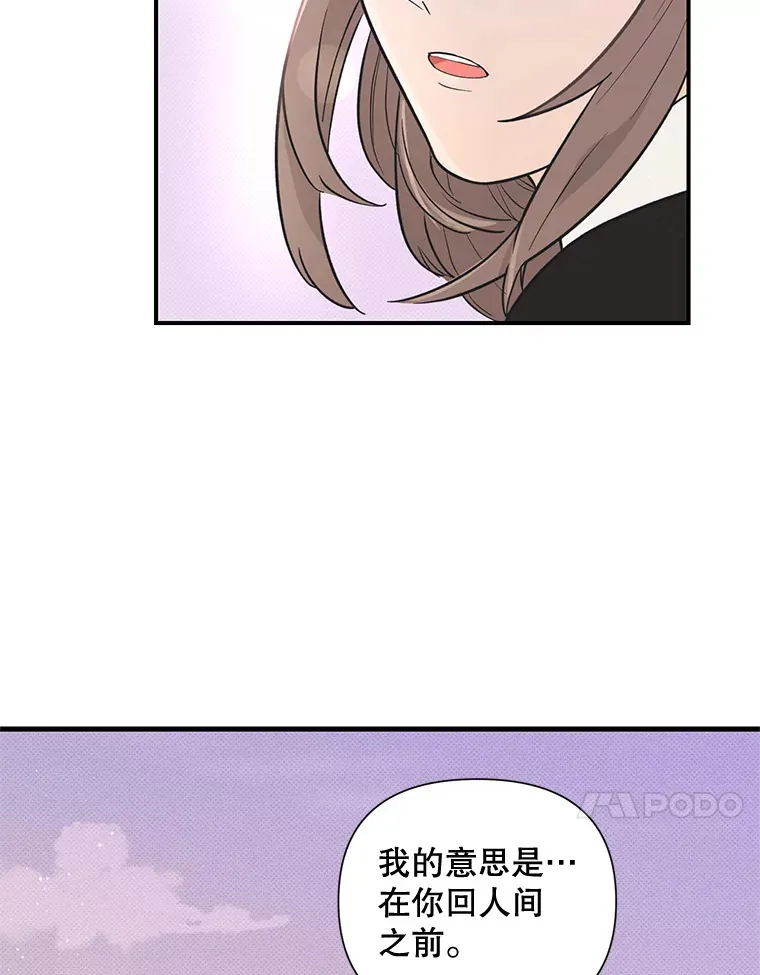 5.49日之约 第78页