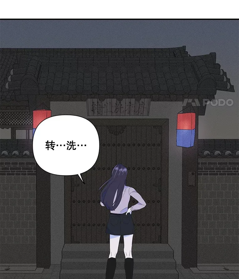 5.49日之约 第82页