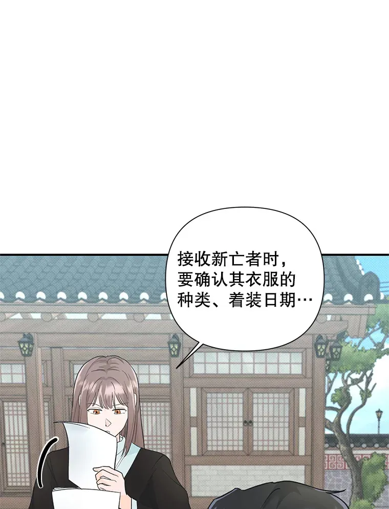 5.49日之约 第87页