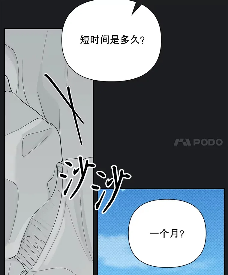 9.重逢 第4页