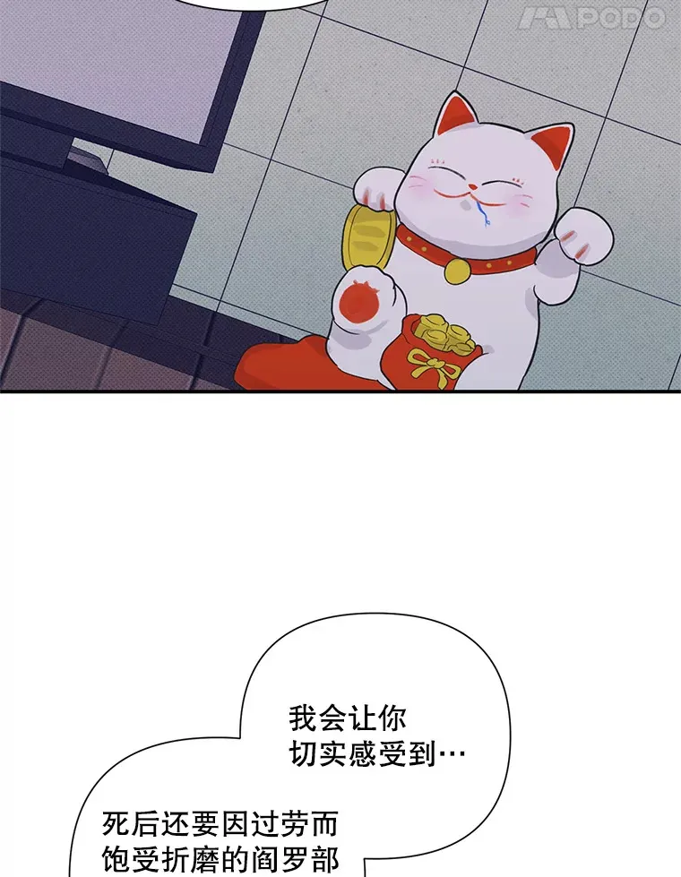 10.招财猫 第35页