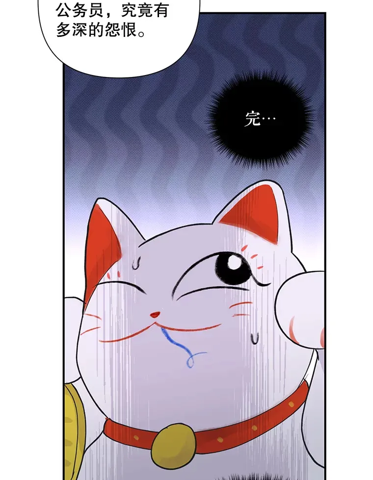 10.招财猫 第36页