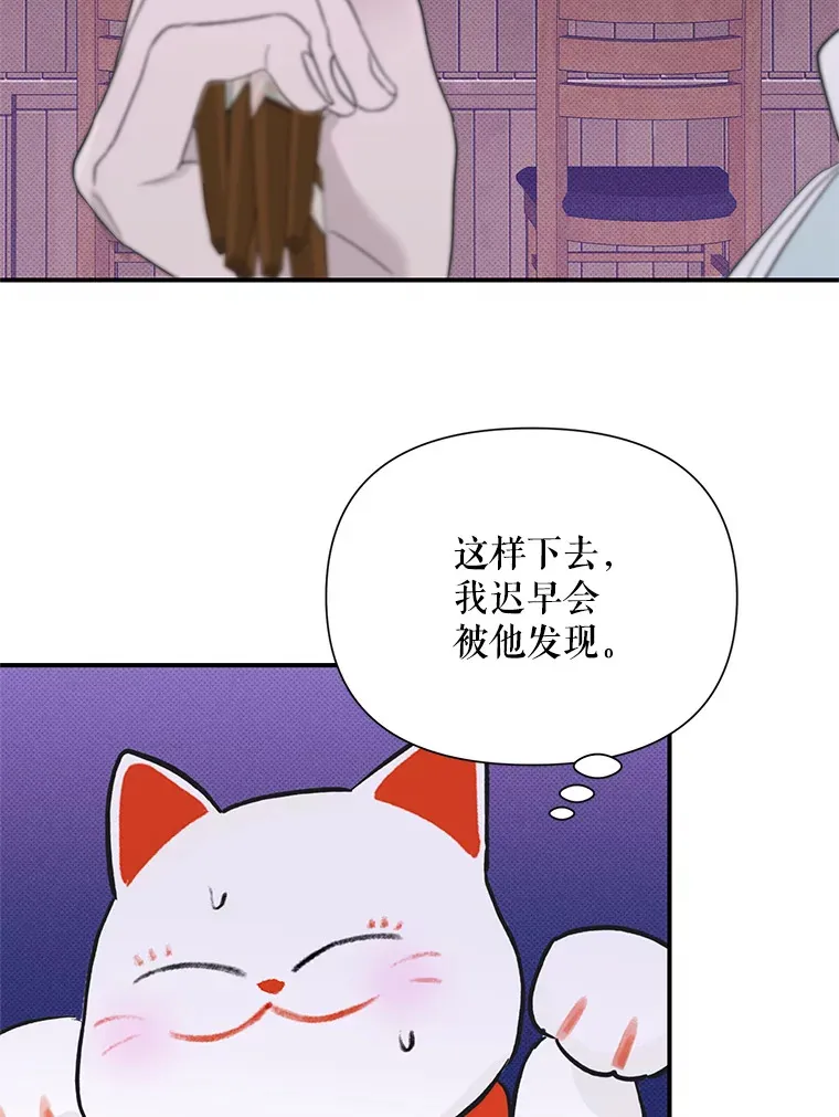 10.招财猫 第67页