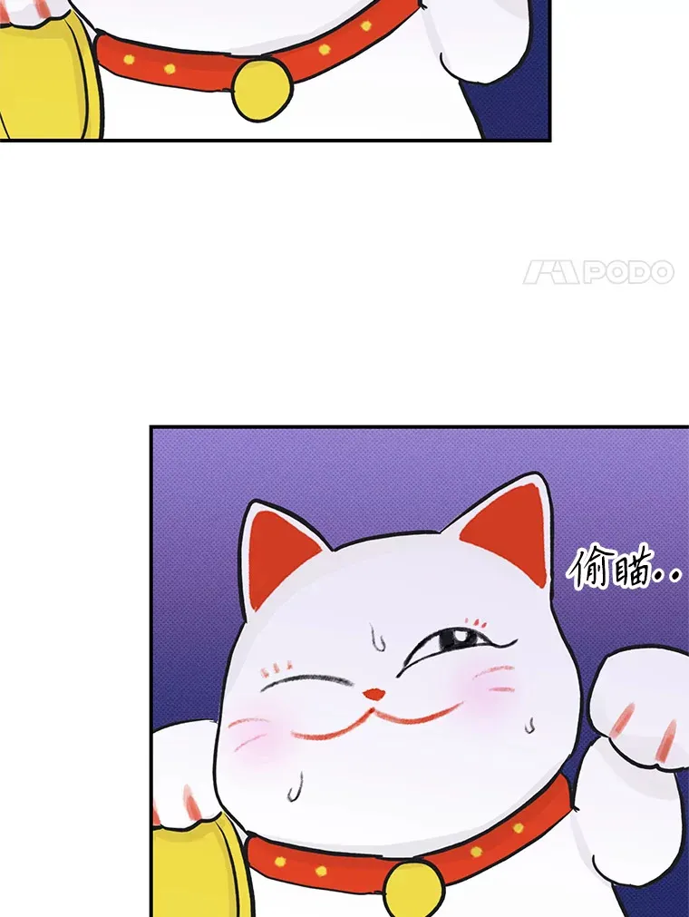 10.招财猫 第68页