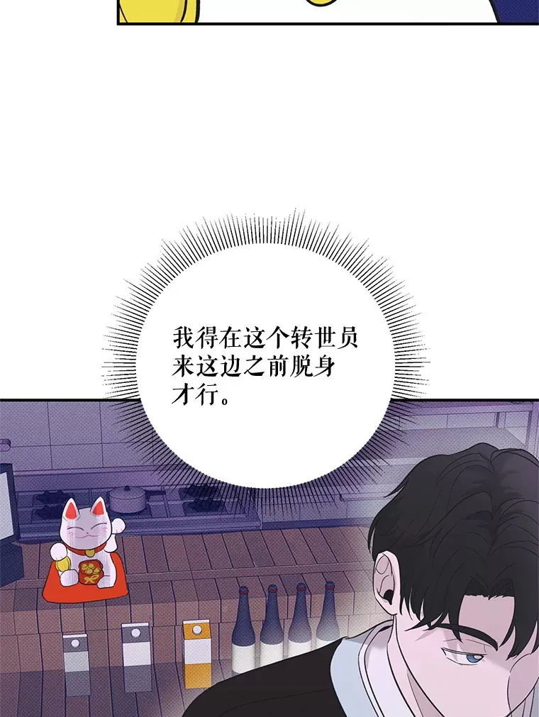 10.招财猫 第69页