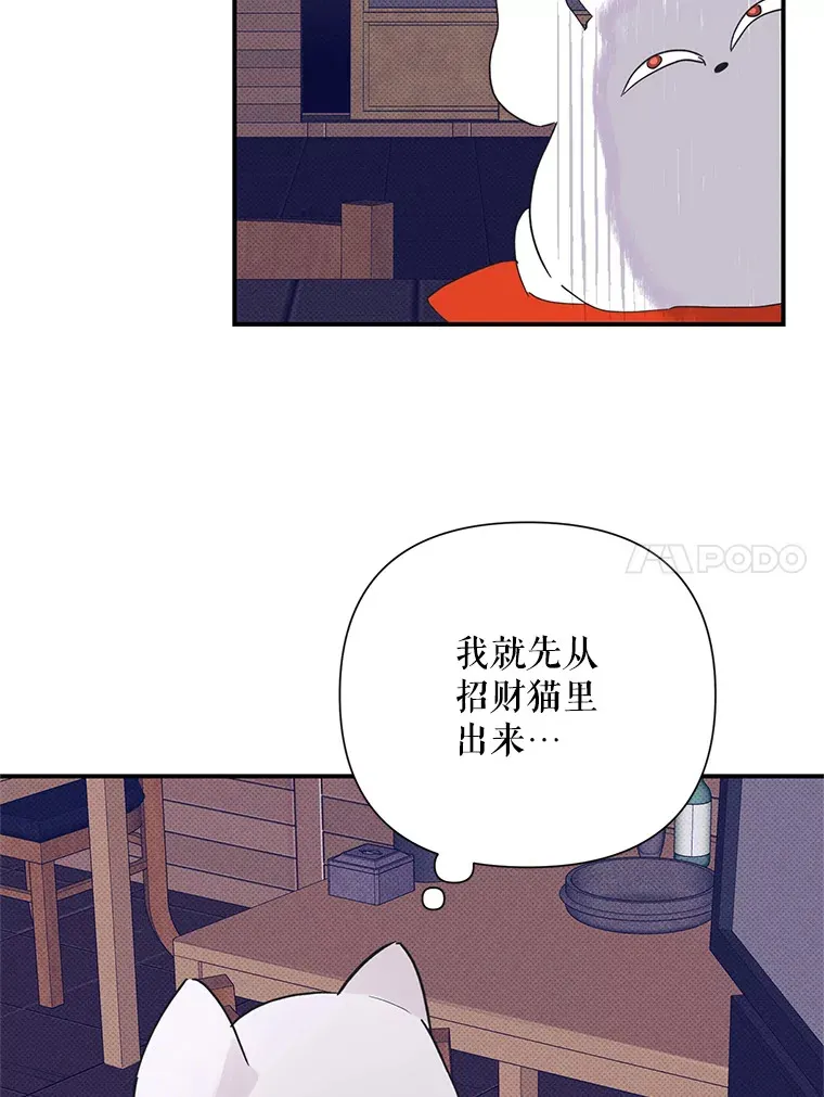 10.招财猫 第71页