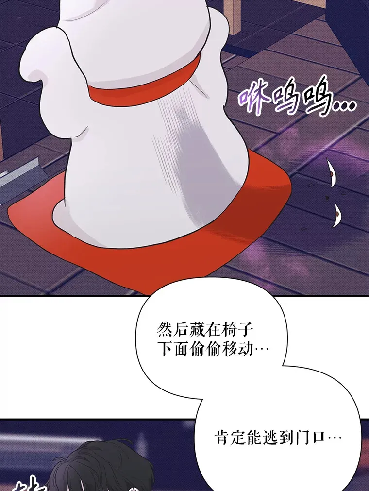10.招财猫 第72页