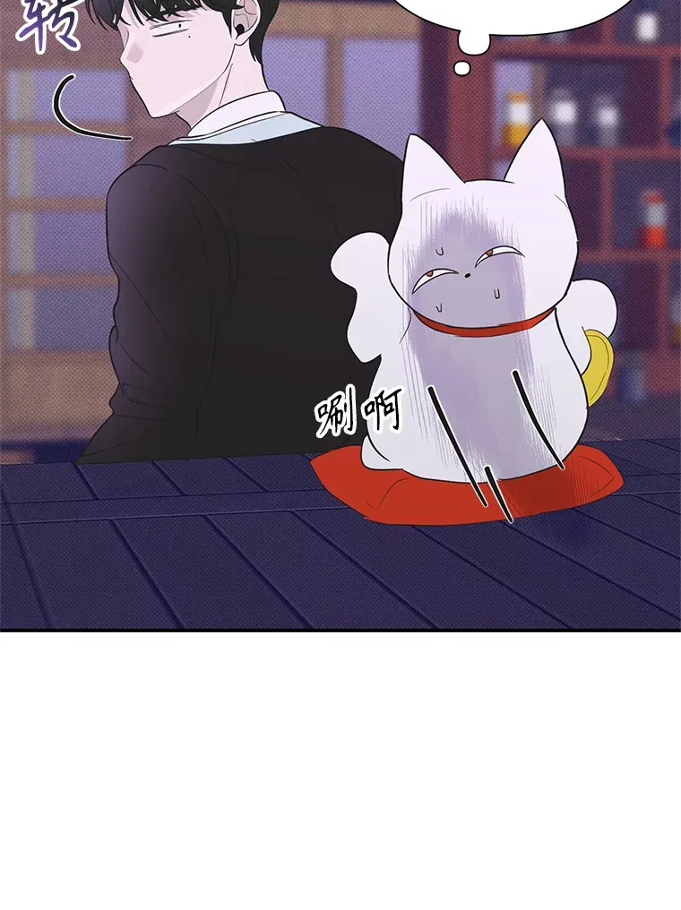 10.招财猫 第73页