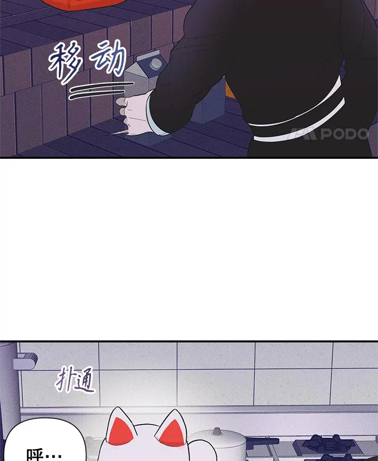 10.招财猫 第78页