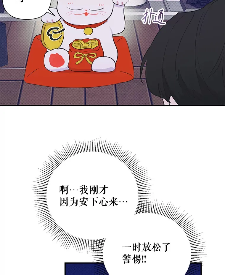 10.招财猫 第79页