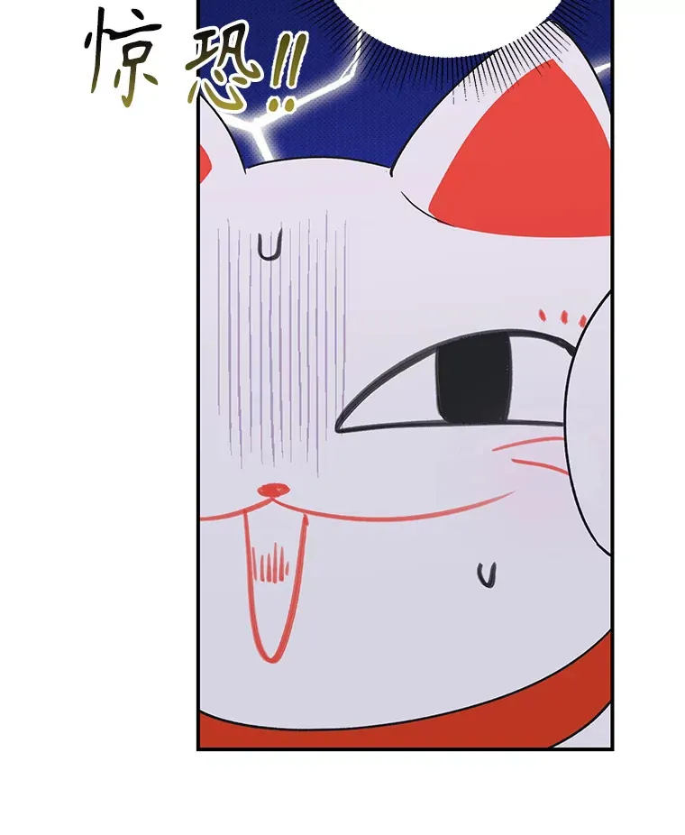 10.招财猫 第80页
