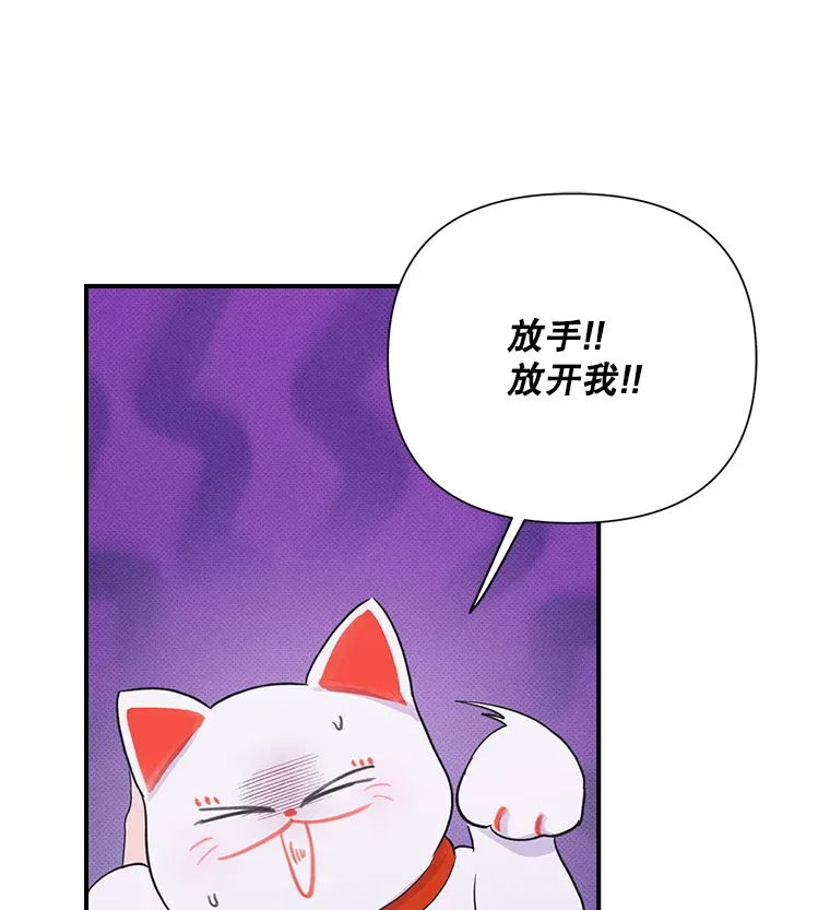 10.招财猫 第84页