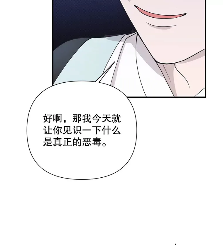10.招财猫 第87页