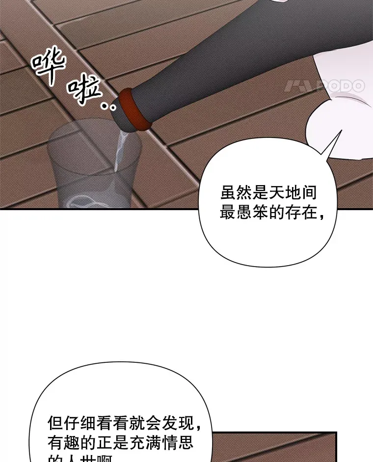 12.重逢 第65页