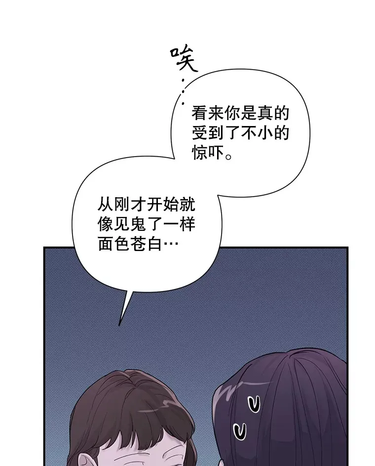 15.善缘之果 第3页