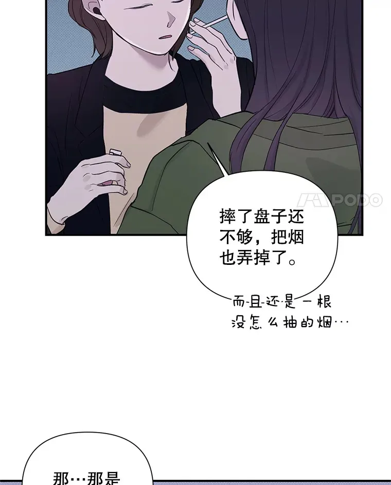 15.善缘之果 第4页