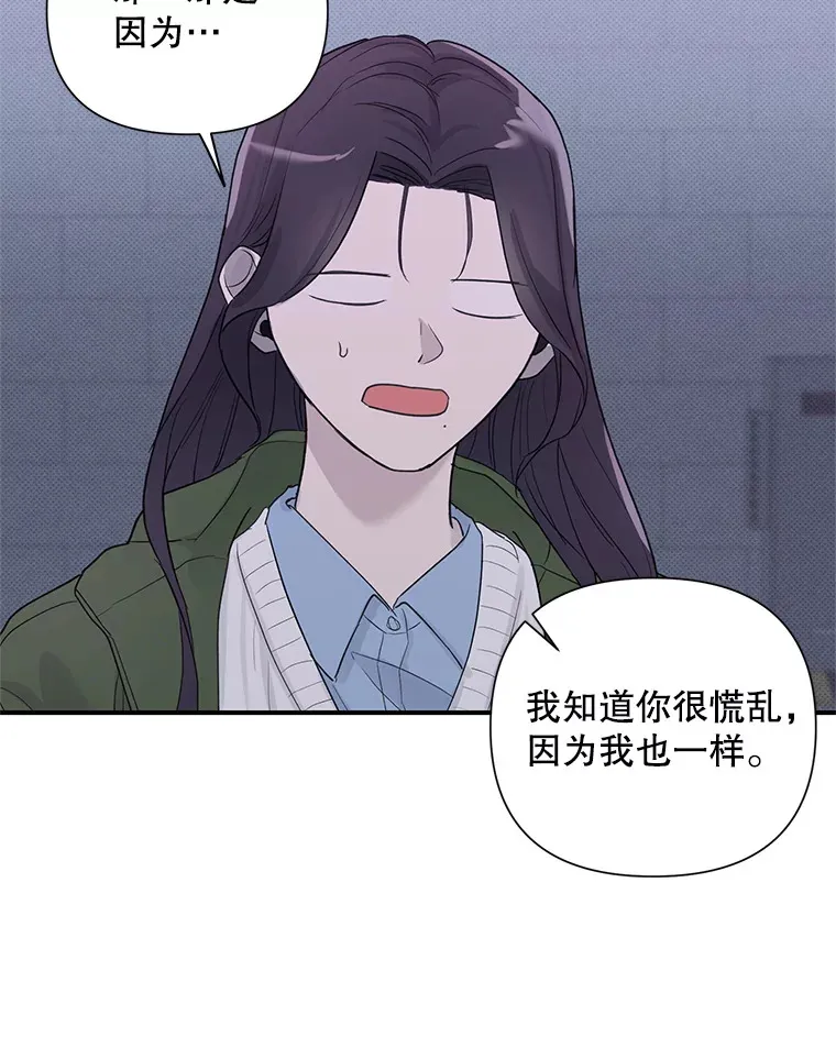 15.善缘之果 第5页