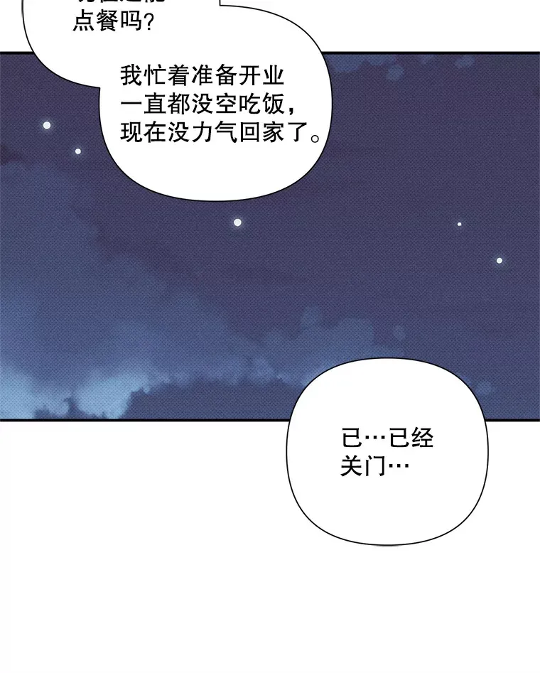 15.善缘之果 第9页