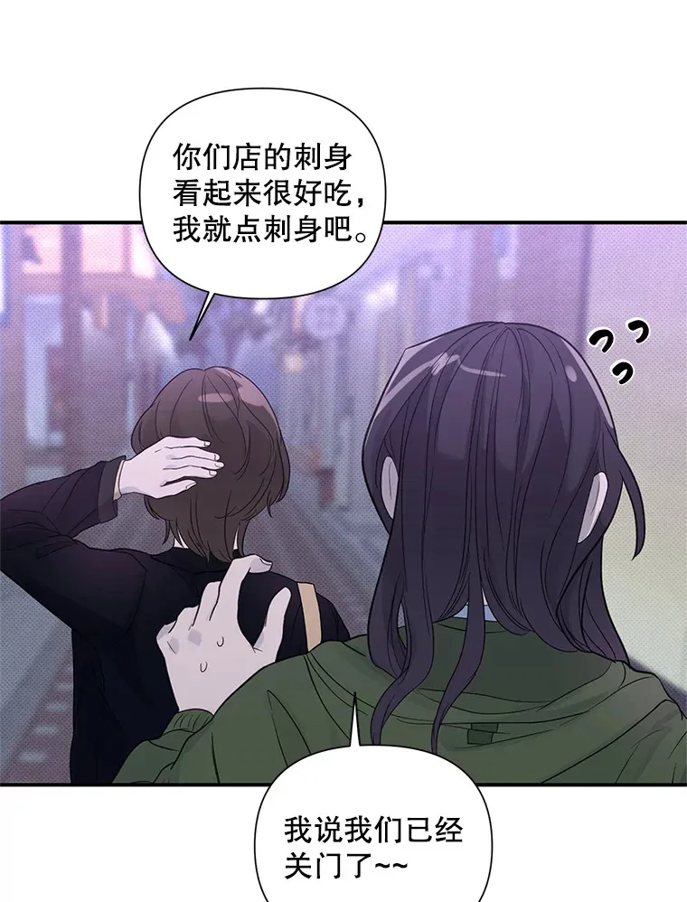 15.善缘之果 第10页