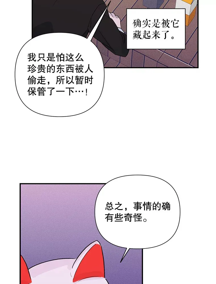 15.善缘之果 第16页