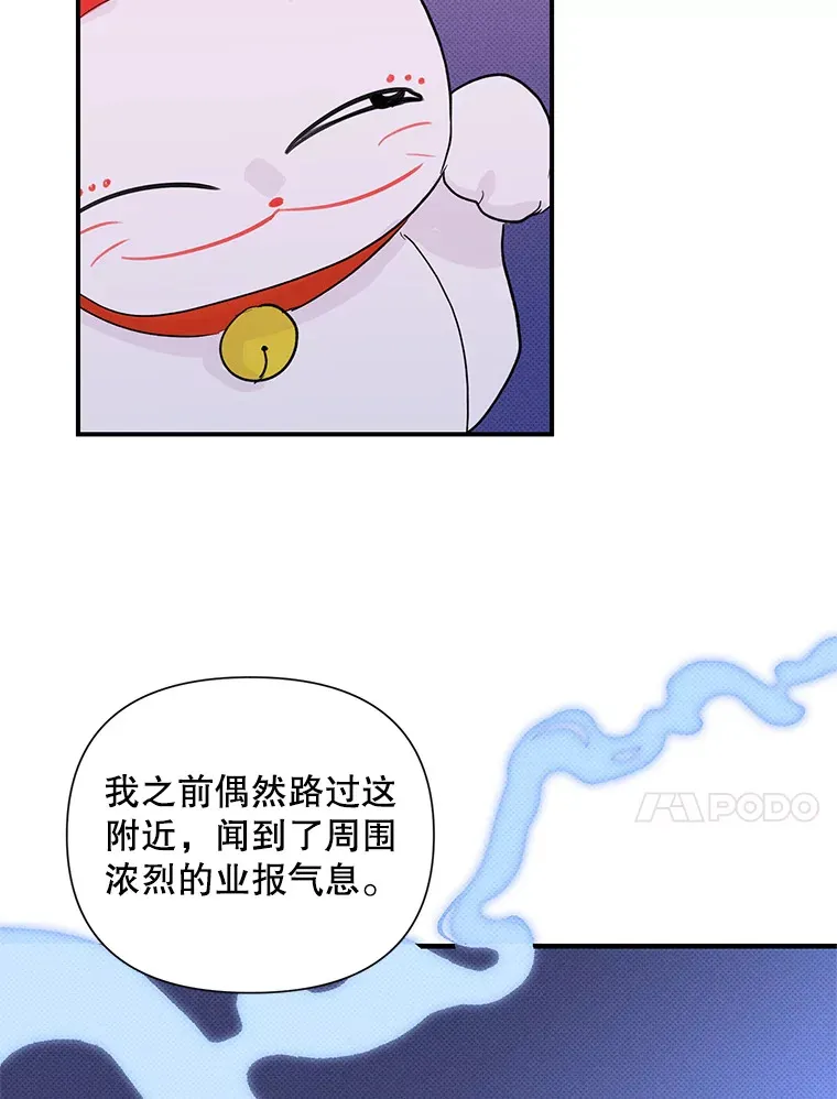 15.善缘之果 第17页
