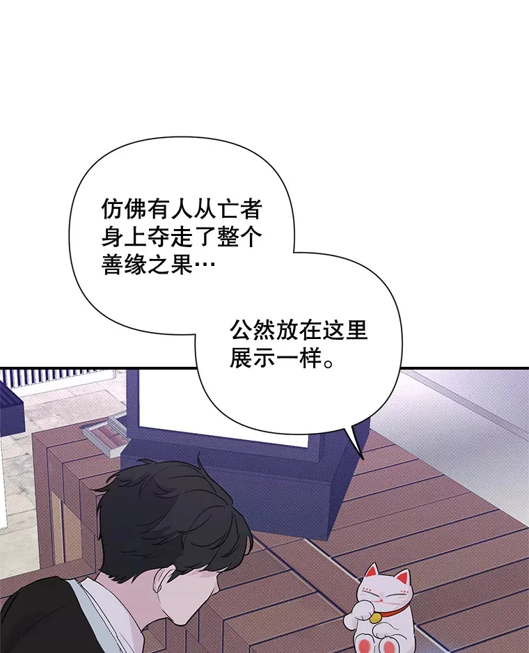 15.善缘之果 第20页