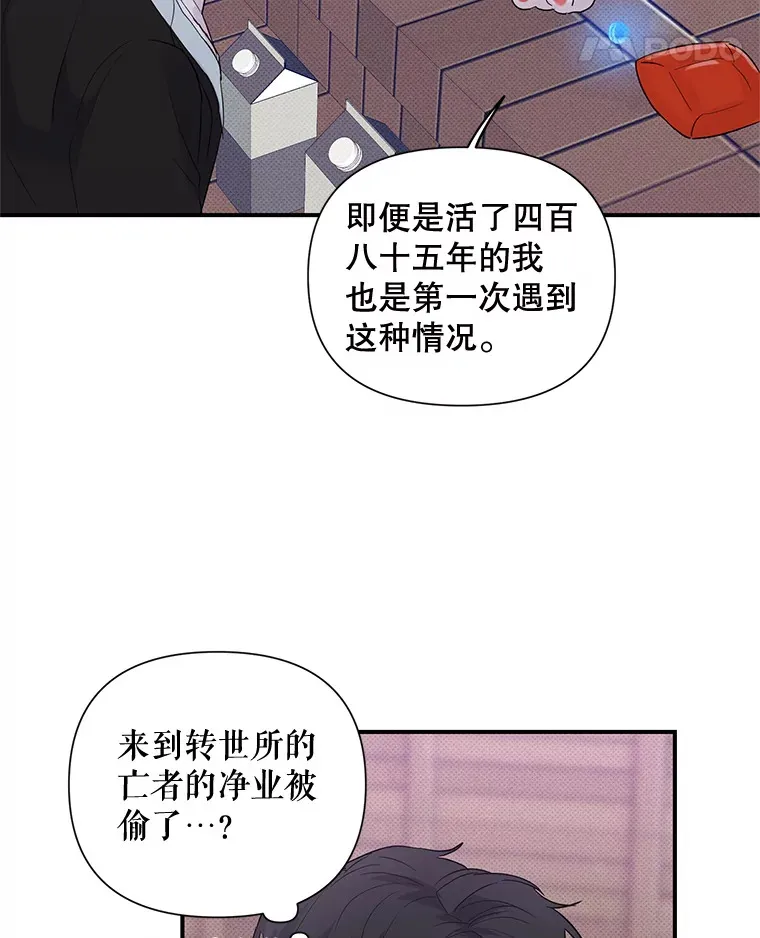 15.善缘之果 第21页