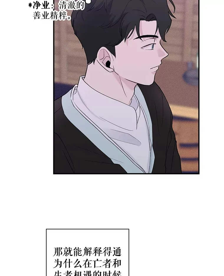 15.善缘之果 第22页
