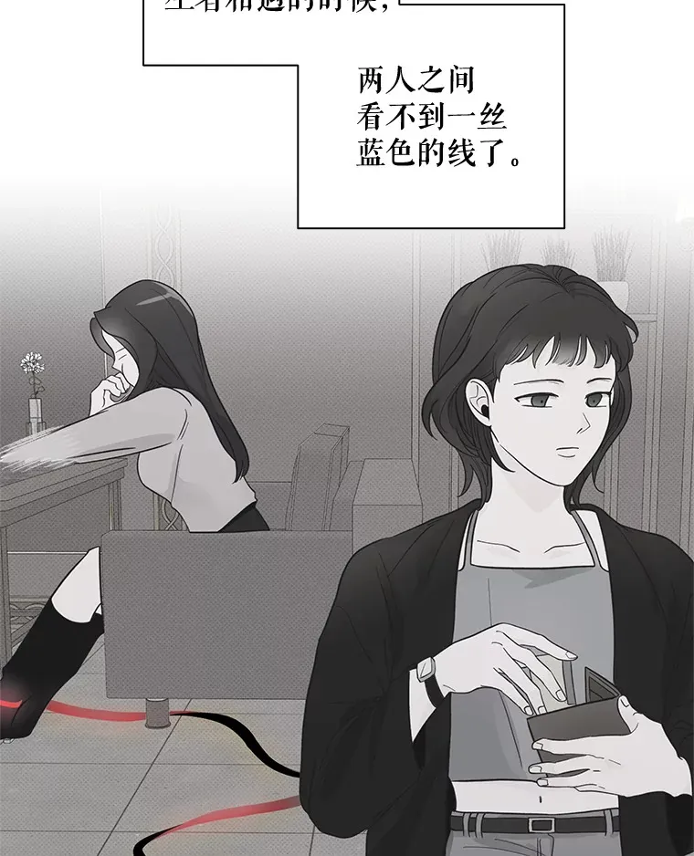 15.善缘之果 第23页