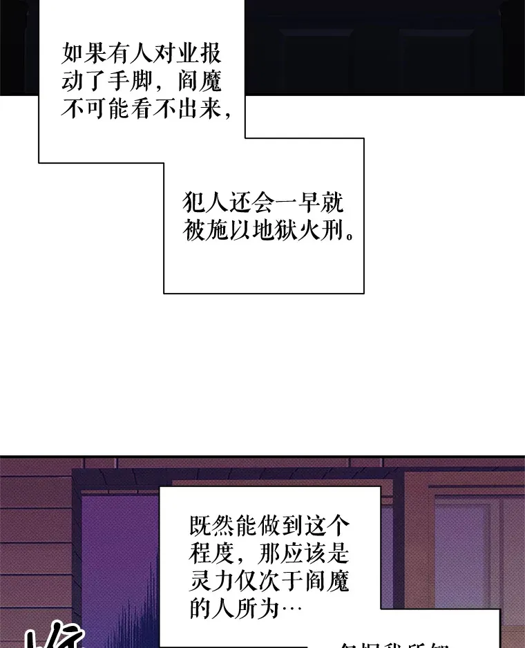 15.善缘之果 第25页
