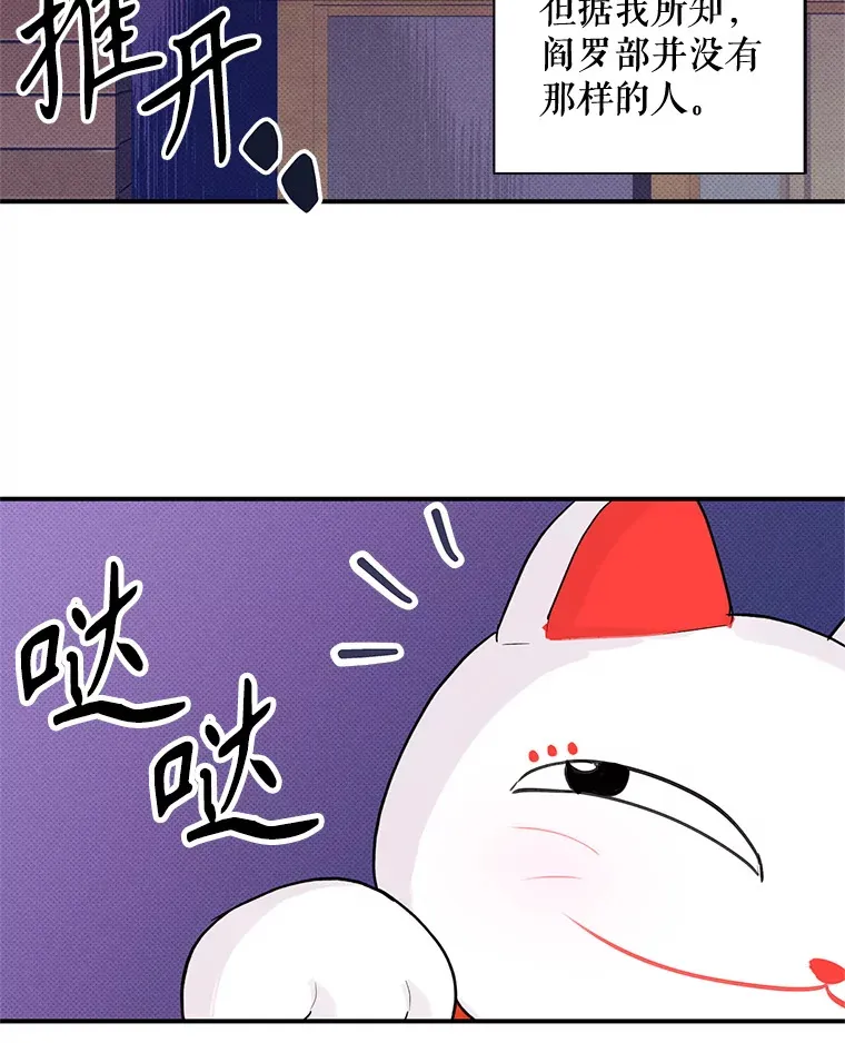 15.善缘之果 第26页