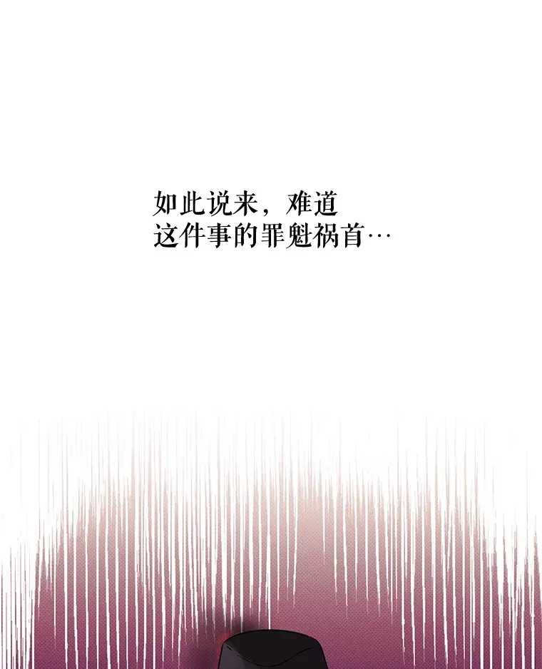 15.善缘之果 第27页