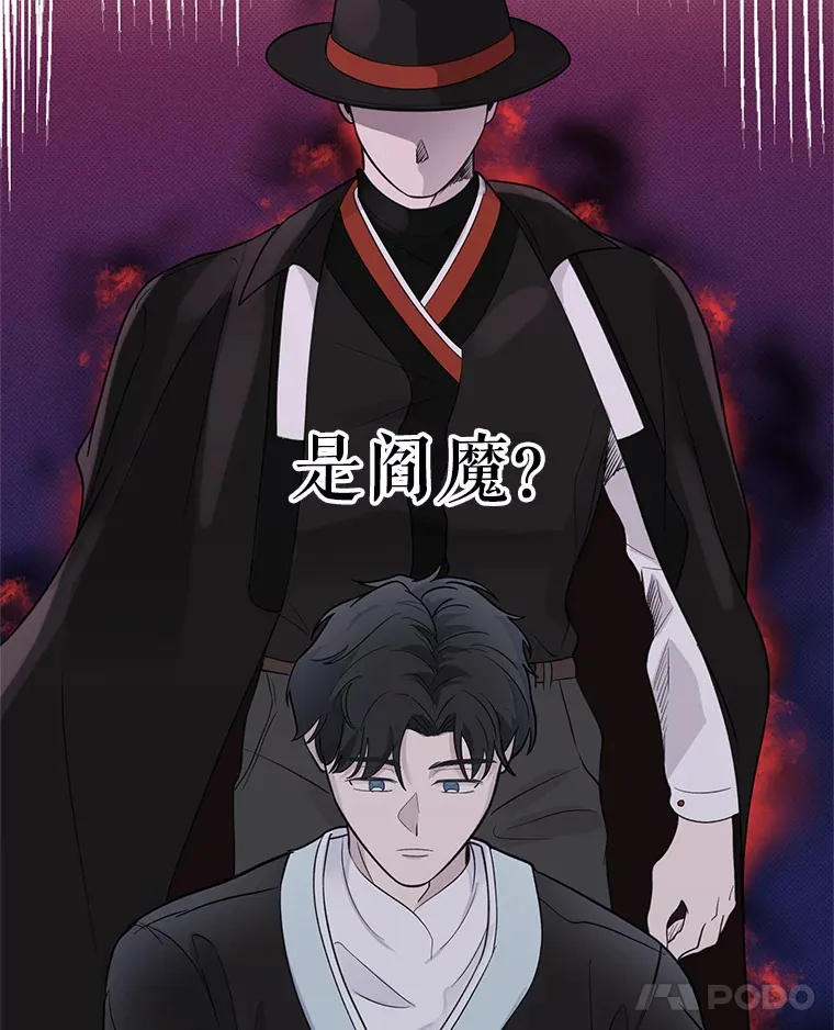 15.善缘之果 第28页