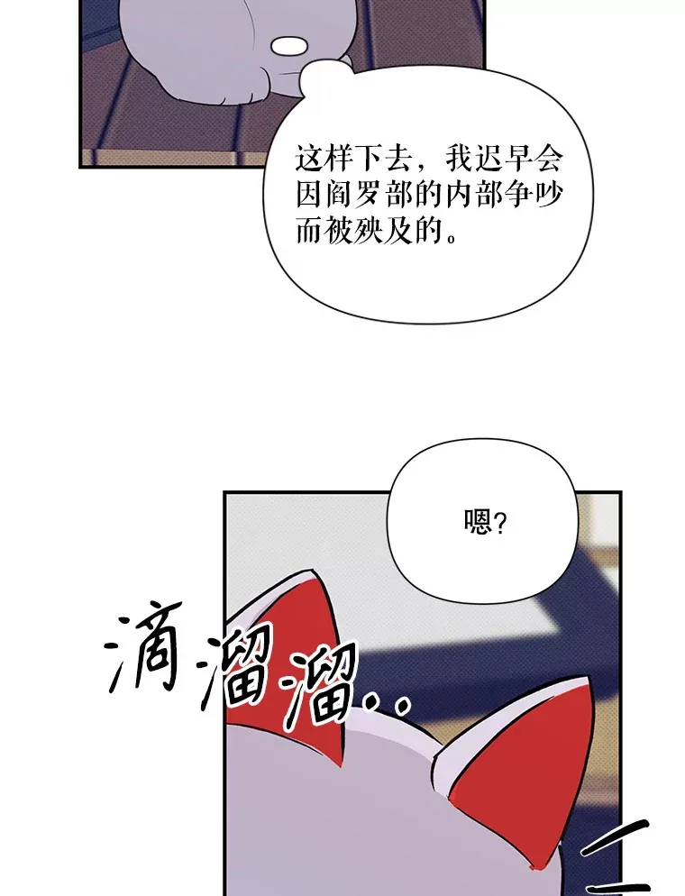 15.善缘之果 第36页