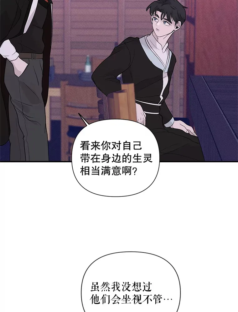 15.善缘之果 第38页