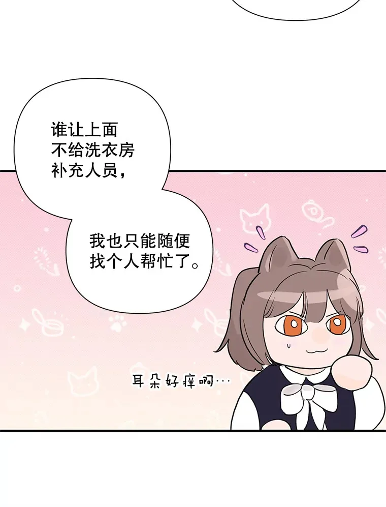15.善缘之果 第40页