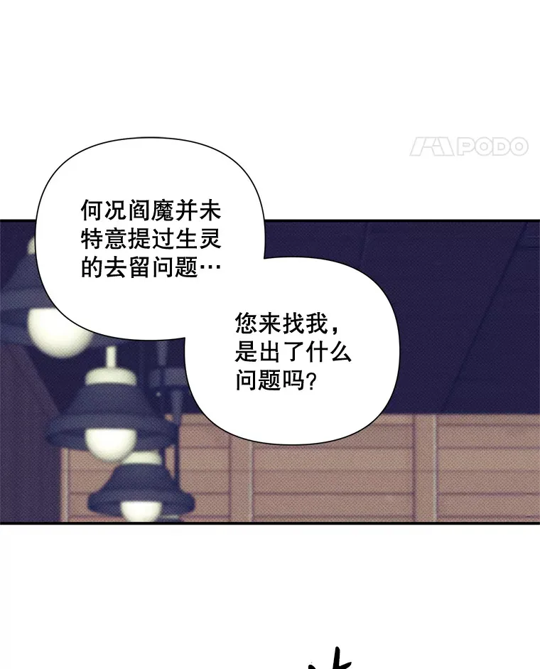 15.善缘之果 第41页