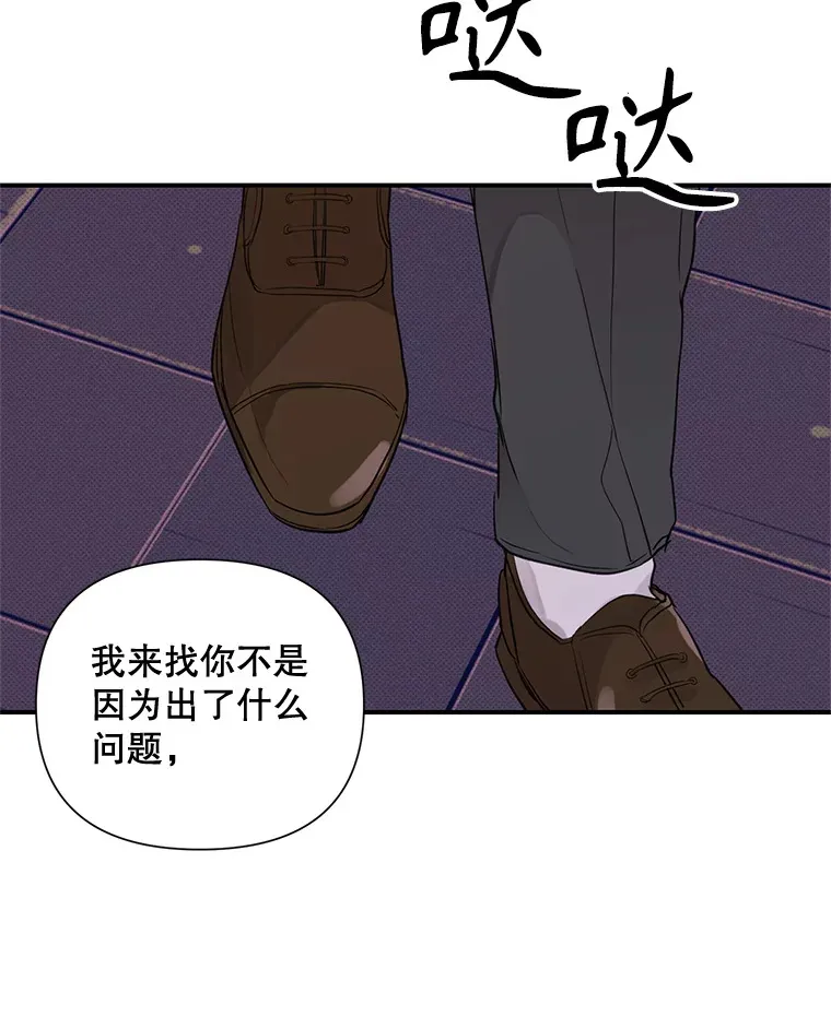 15.善缘之果 第42页