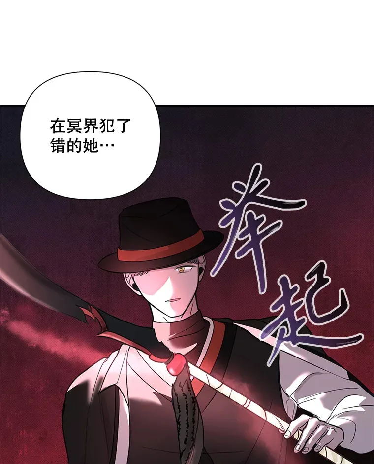 15.善缘之果 第45页