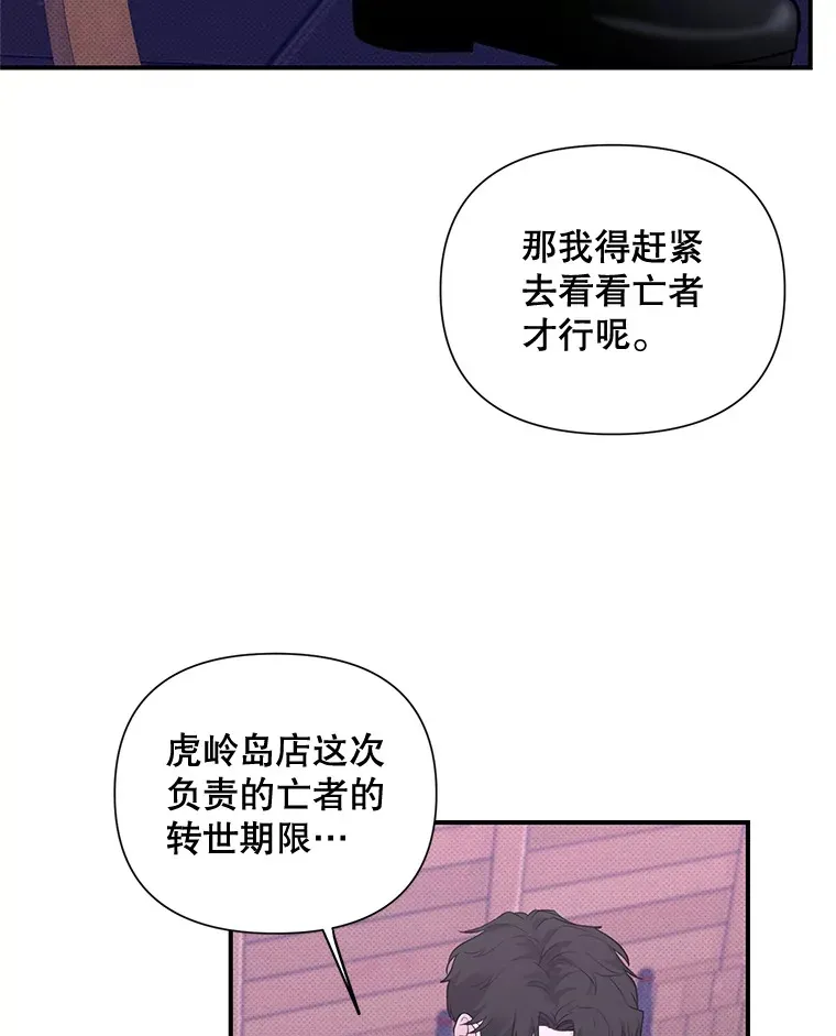 15.善缘之果 第49页