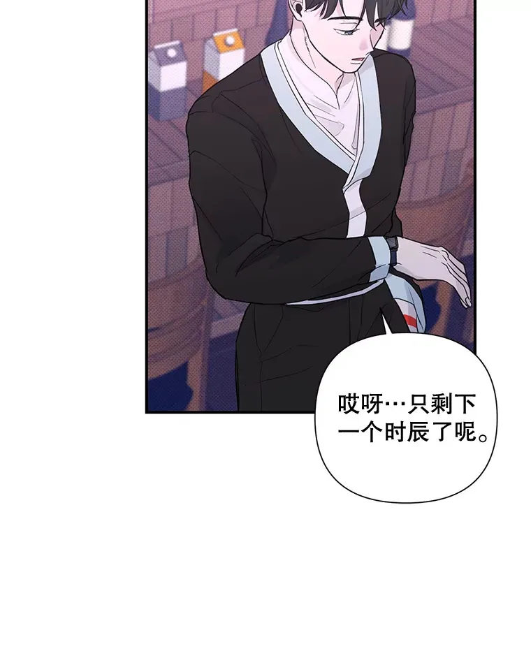 15.善缘之果 第50页