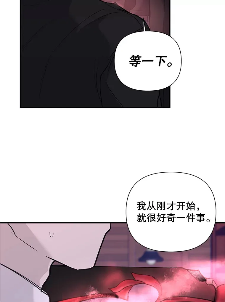 15.善缘之果 第52页