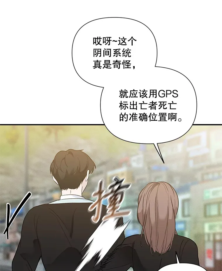 18.消失的亡者（2） 第22页