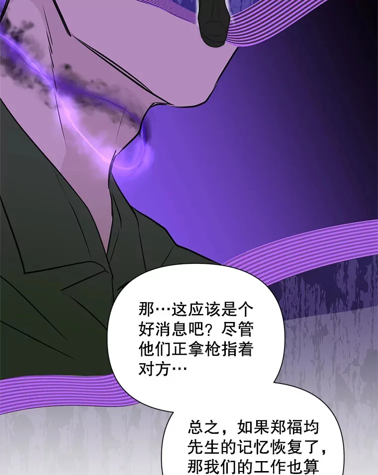 27.争执 第16页