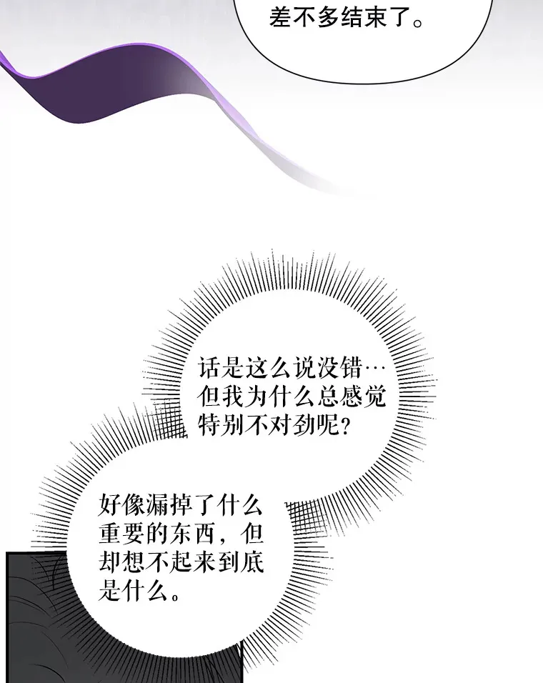 27.争执 第17页